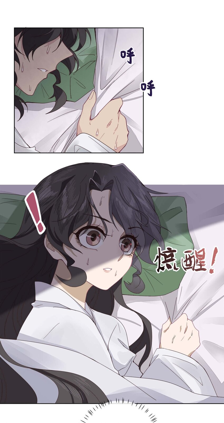 师弟有恙全文免费阅读漫画,第九话 想知道吗2图