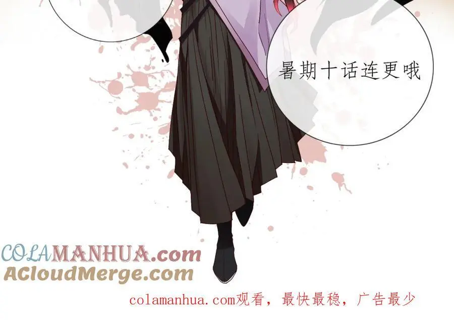 师弟有恙全集免费漫画,第二十五话 师兄~师兄~2图