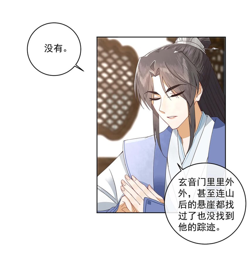 师弟小说漫画,第十九话 师兄，你弄疼我了1图