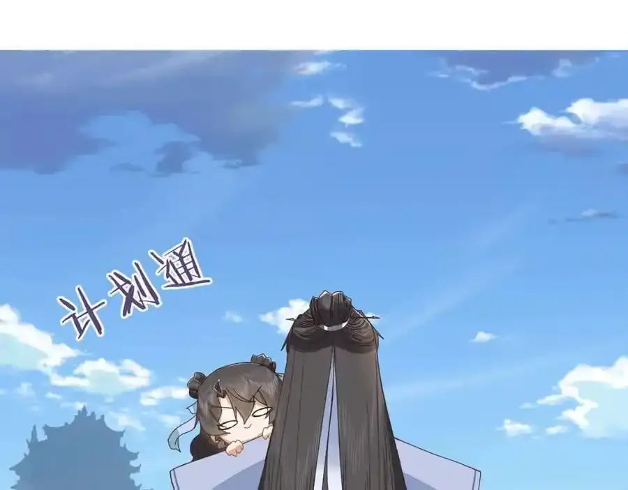 师弟有恙全集免费漫画,第二十一话 我是谁？我在哪？2图