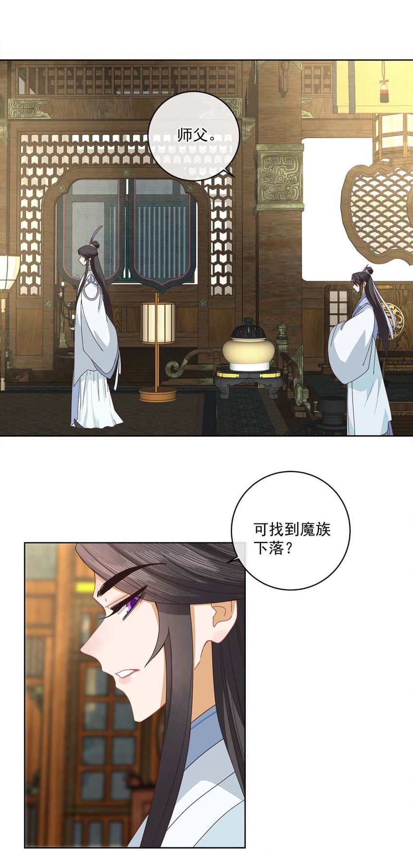 师弟有恙讲了什么漫画,第十九话 师兄，你弄疼我了2图