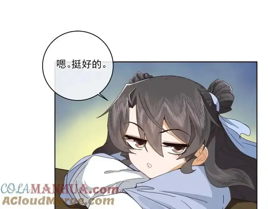 师弟归玉山漫画,第二十二话 迷惑的狐妖1图