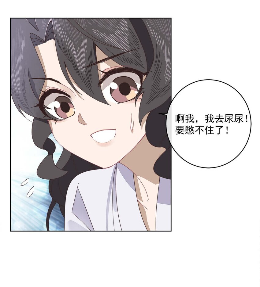 师弟有恙全文阅读漫画,第九话 想知道吗2图