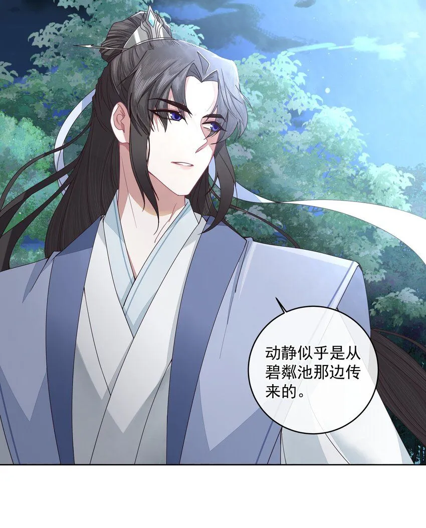 师弟有恙全文免费阅读漫画,第24话 ……1图