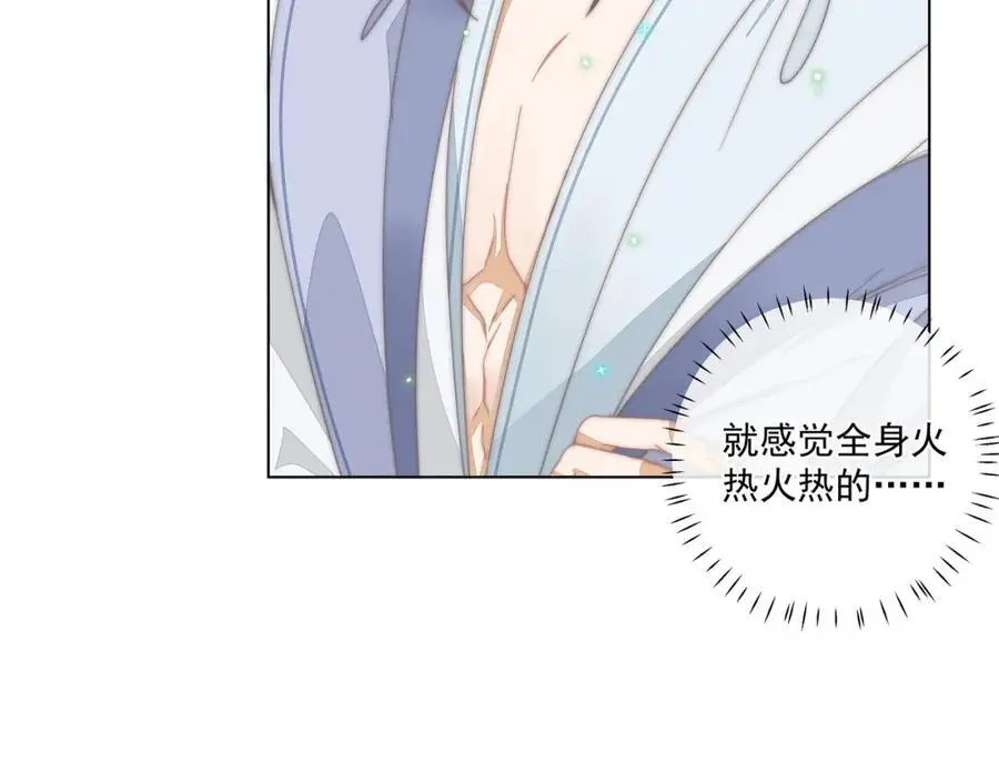 师弟有恙全集免费漫画,第二十五话 师兄~师兄~1图