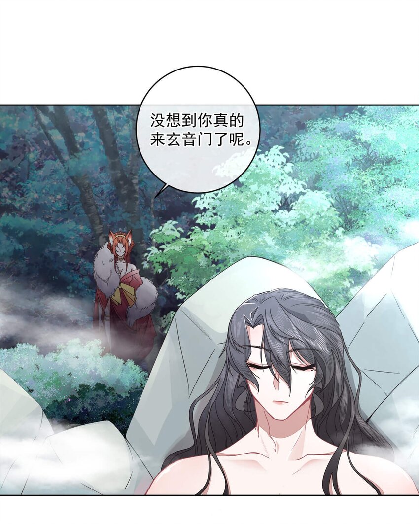 师弟有恙小说谁是1漫画,第23话 我才是魔族少主1图