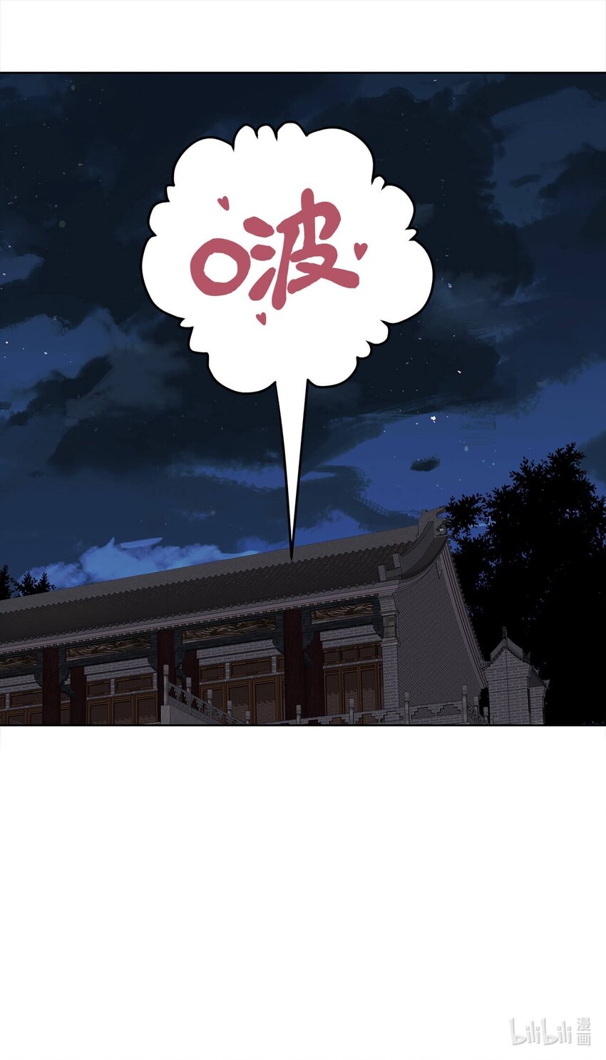 师弟有恙全集免费漫画,第十七话 无耻之徒2图