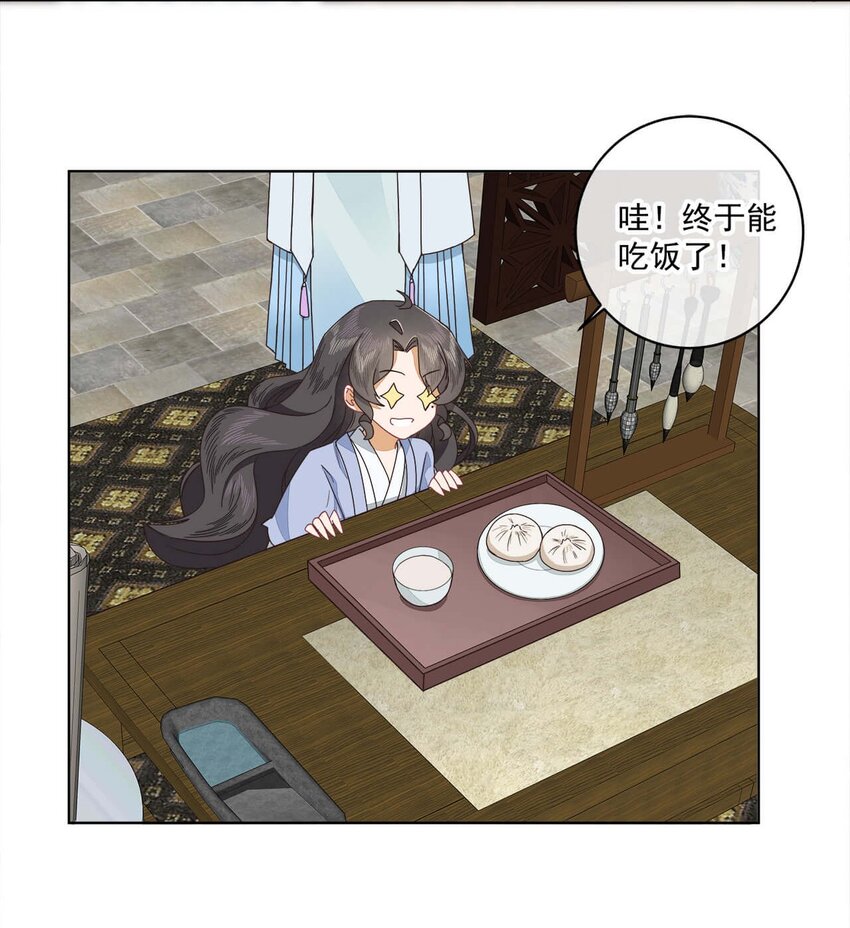 师弟有恙小说免费漫画,第八话 难吃总比挨饿强1图