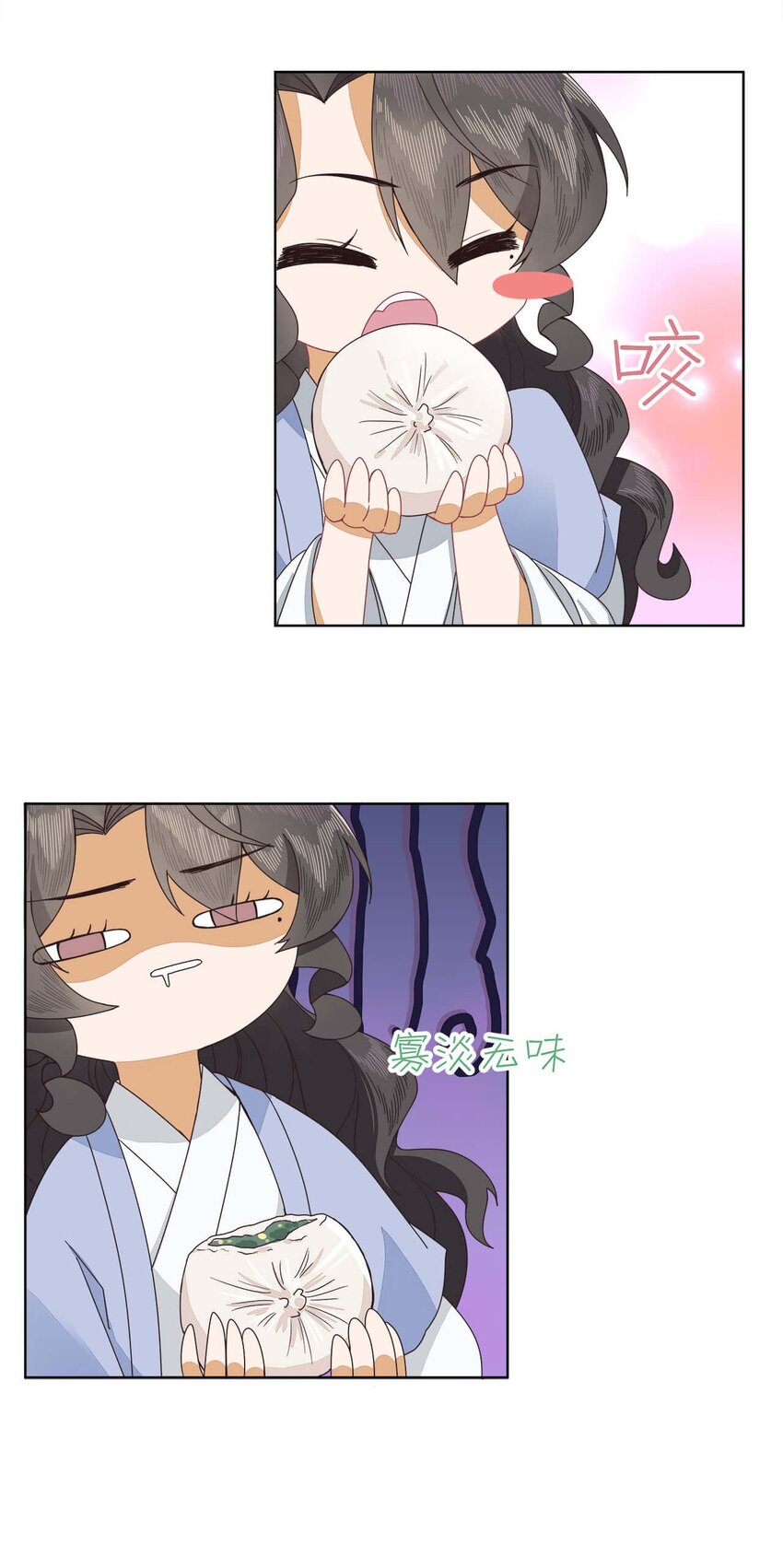 师弟们为师兄解情毒的小说漫画,第八话 难吃总比挨饿强2图