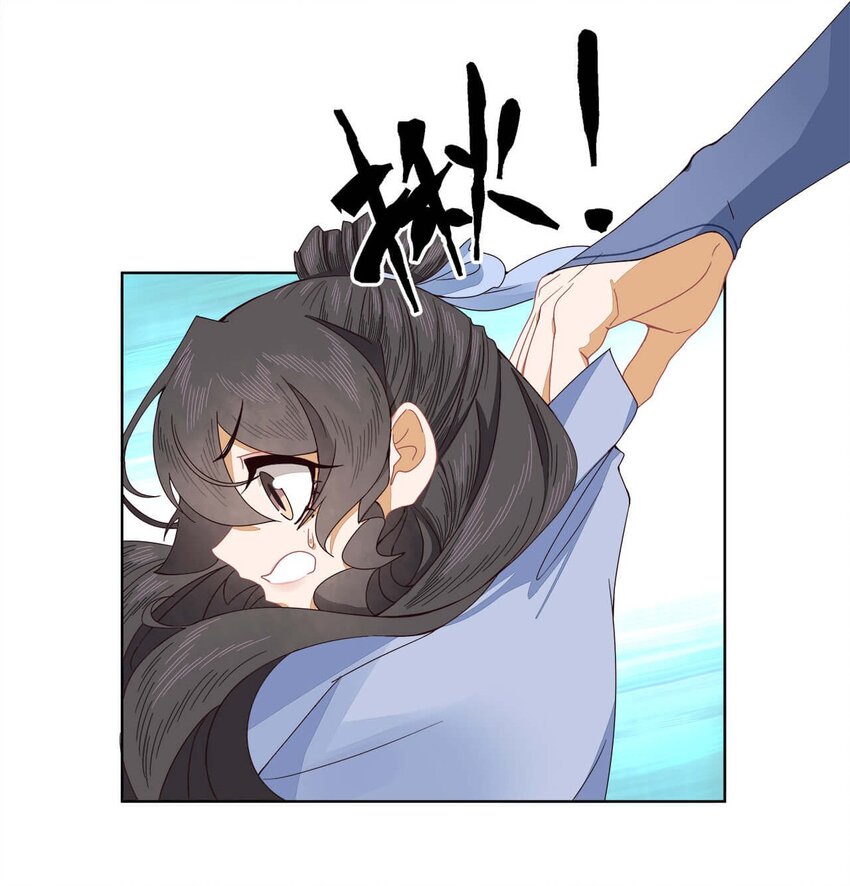 师弟有恙全集免费漫画,第十三话 怎么味不对呢？1图