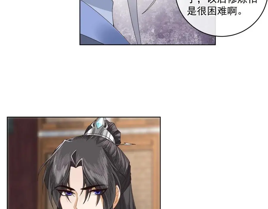 师弟和师姐吻戏漫画,第二十七话 你怎么了？1图