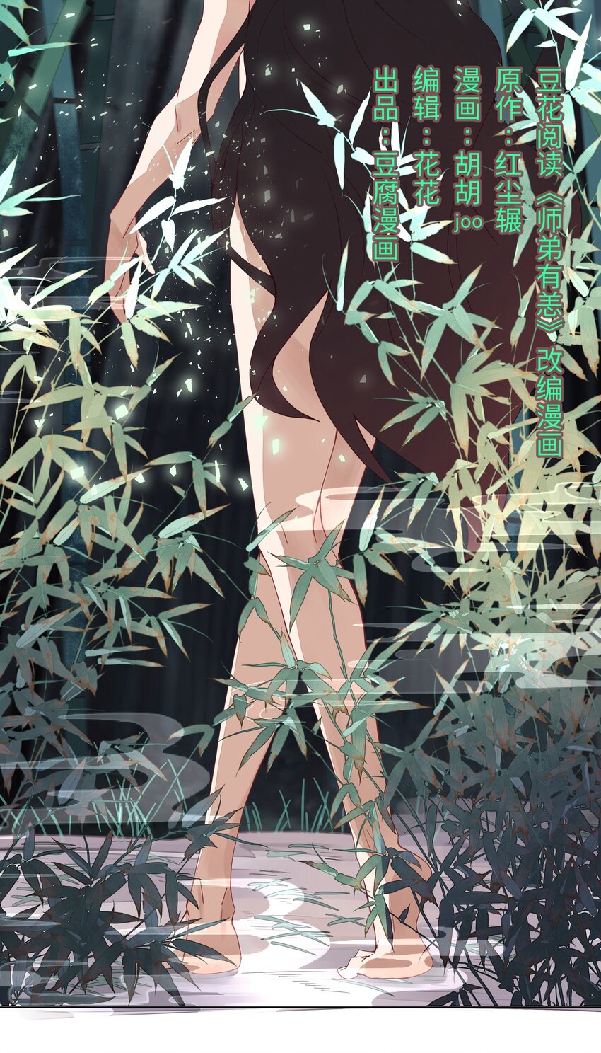 师弟有恙全集免费漫画,第四话 你是谁？！1图