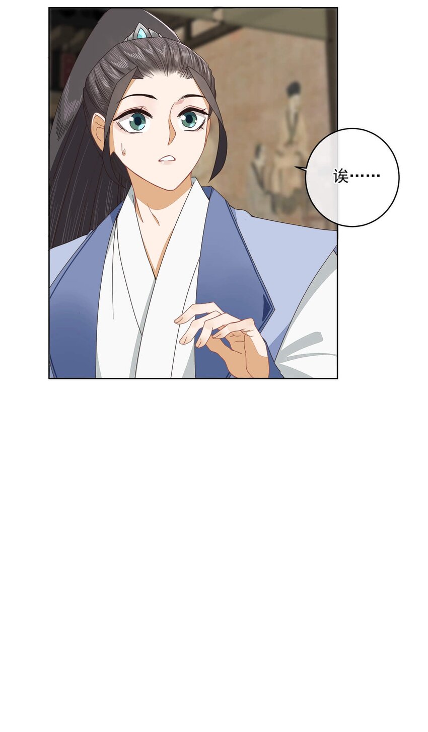 师弟有恙无删减版笔趣阁漫画,第十六话 二师兄比你年轻多了1图