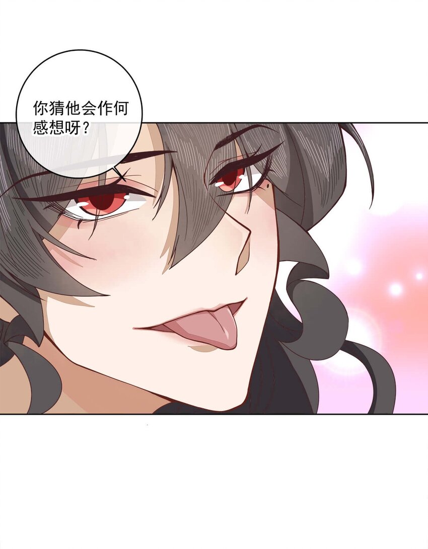 师弟有恙全集免费漫画,第十话 可恶的夙魇!2图