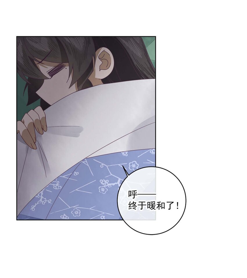 师弟有恙免费观看漫画全集漫画,第十一话 大师兄！抱！2图