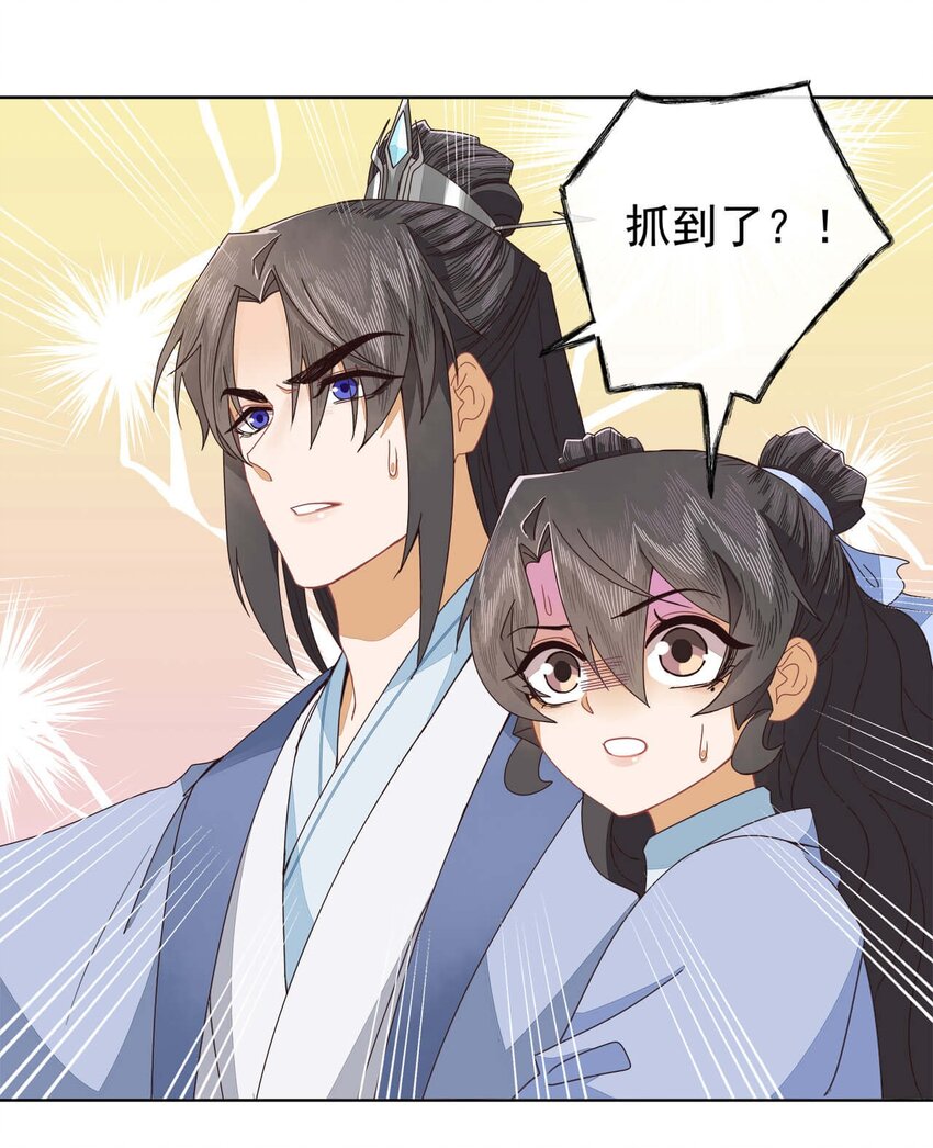 师弟有恙谁是公漫画,第21话 我是谁？我在哪？2图