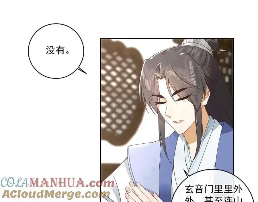 师弟有恙漫画免费漫画观看下拉式漫画,第十九话 可怜的小师弟1图