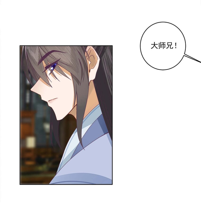 师弟有恙全集免费漫画,第十一话 大师兄！抱！2图