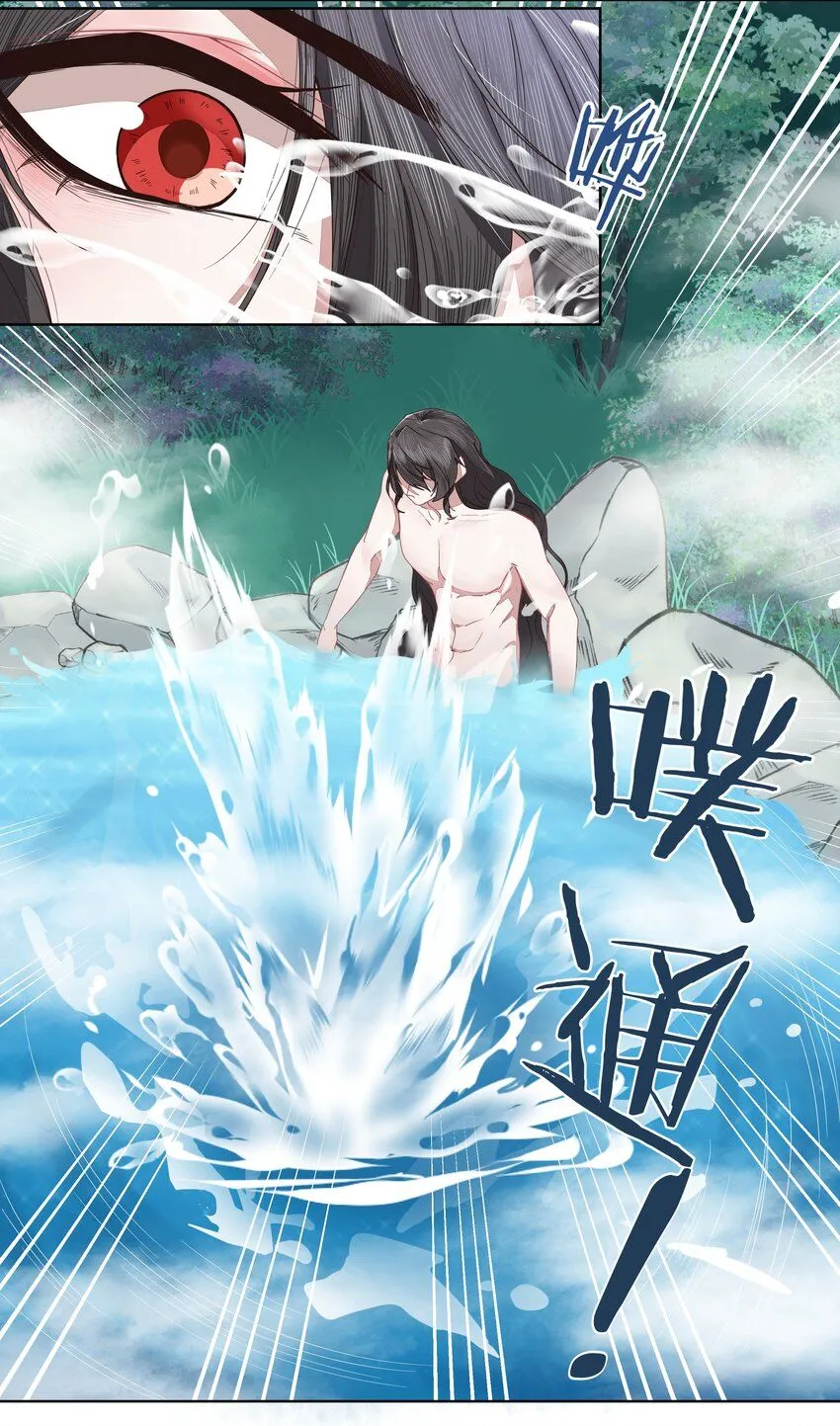 师弟有恙有车吗漫画,第24话 ……1图