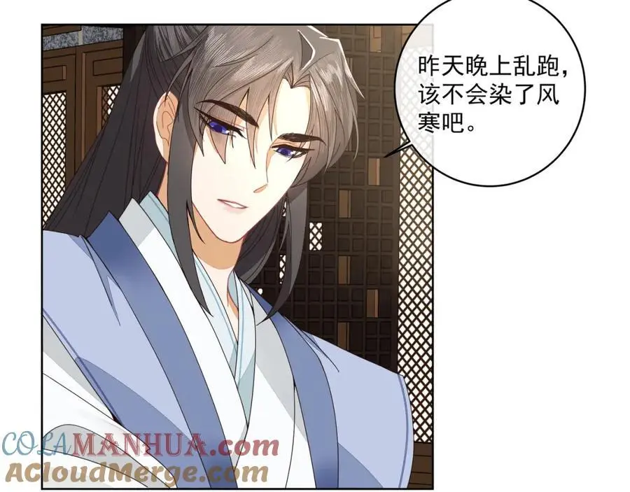 师弟有恙漫画免费漫画在线观看下拉漫画,第二十六话 生病2图