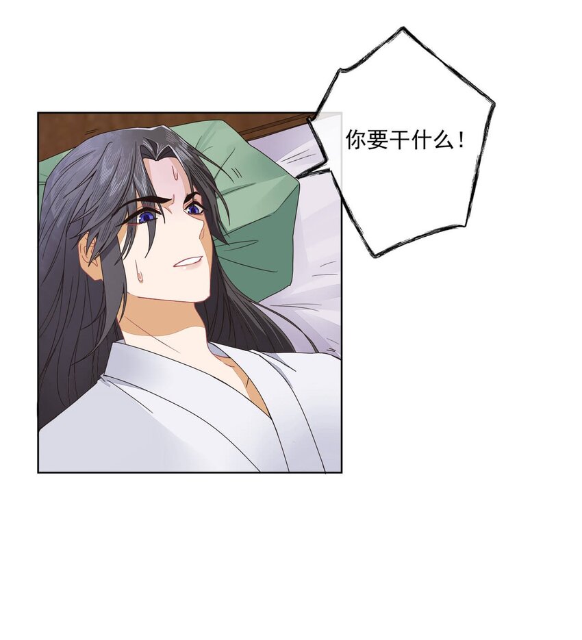 师弟有恙全集免费漫画,第十七话 无耻之徒2图