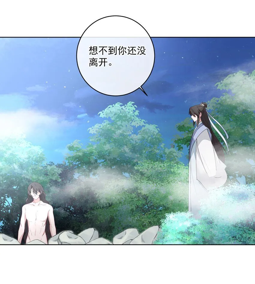 师弟有恙有车吗漫画,第24话 ……2图