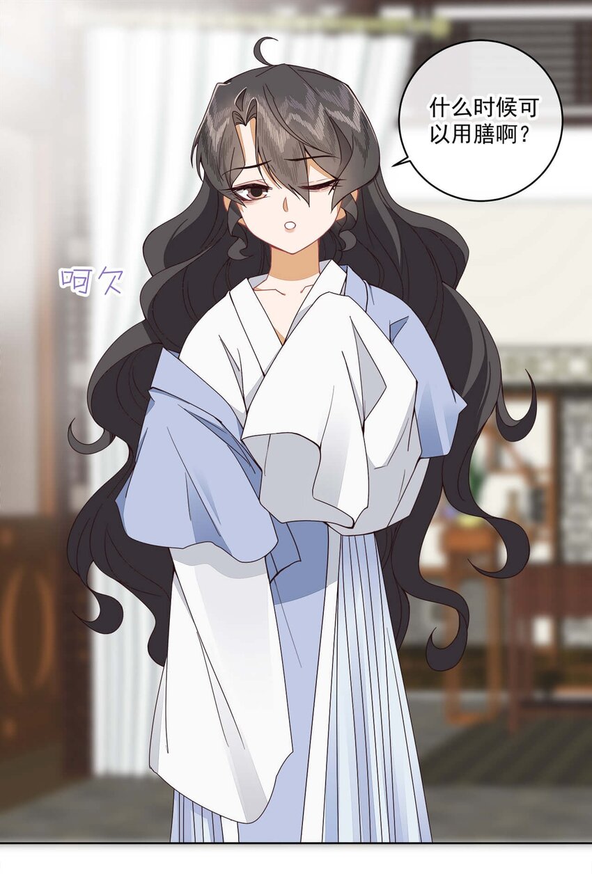 师弟有恙谁是公漫画,第六话 师父——！2图