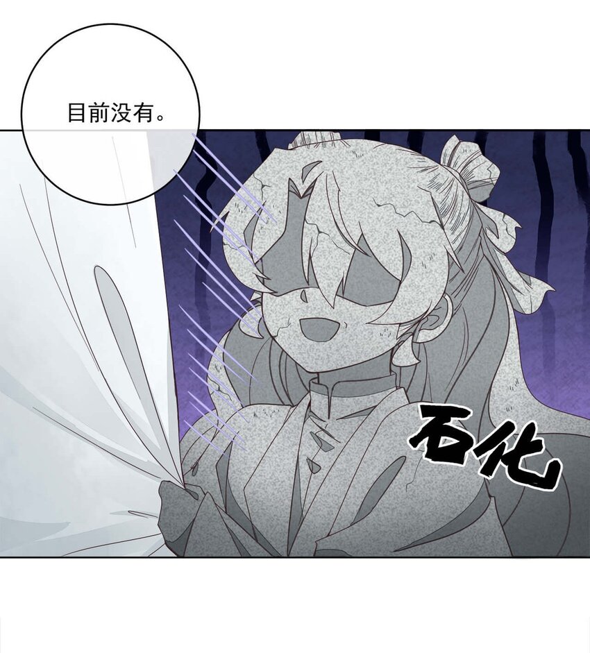 师弟有恙全集免费漫画,第十四话 也不知道期待啥！1图