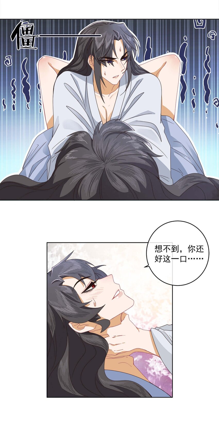 师弟下山漫画,第十八话 哼！老树盘根1图