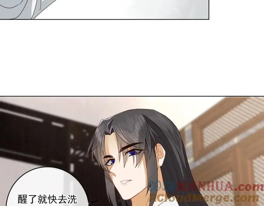 师弟有恙全集免费漫画,第二十五话 师兄~师兄~2图