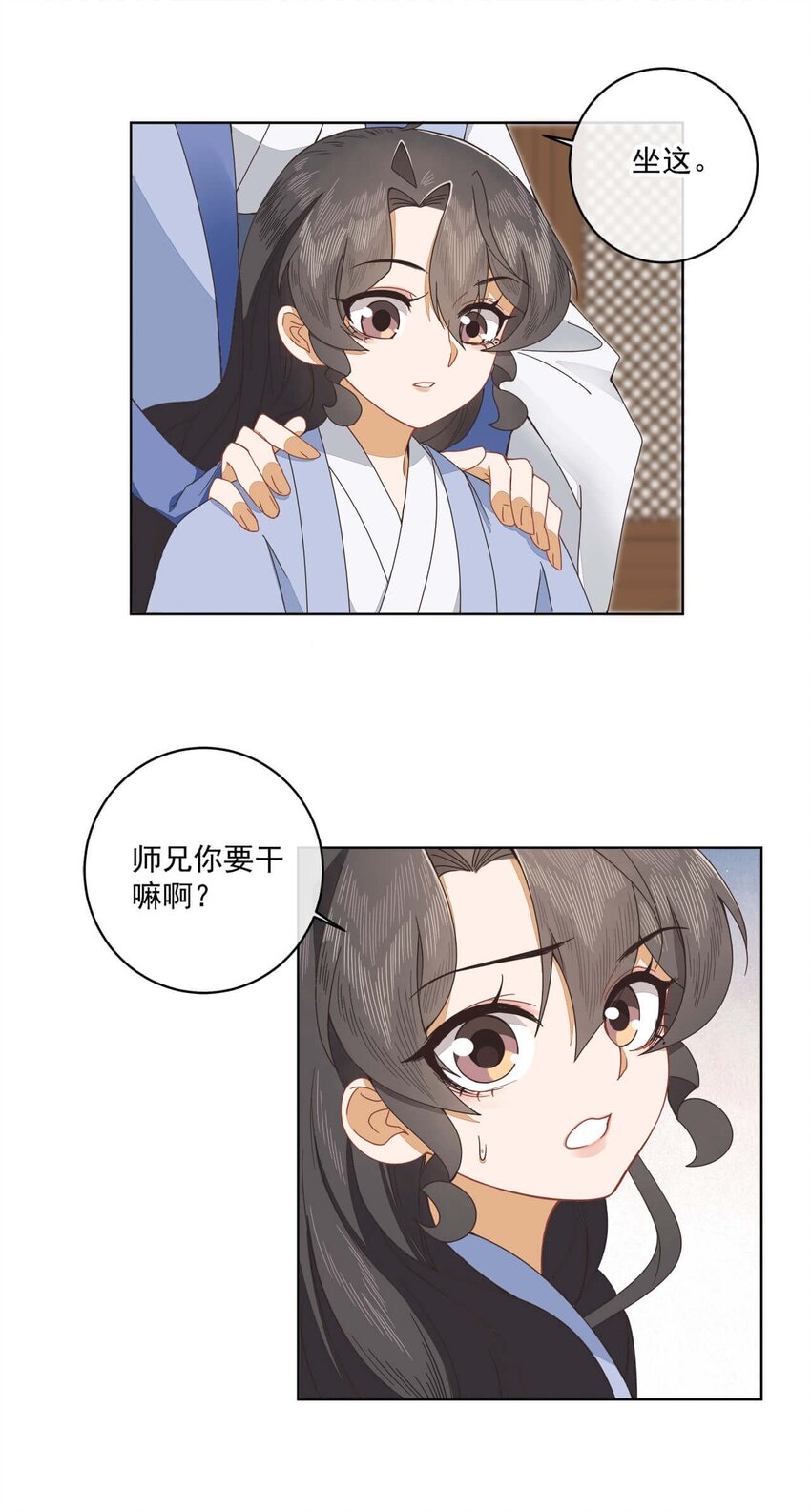 师弟有恙全本免费小说漫画,第八话 难吃总比挨饿强1图