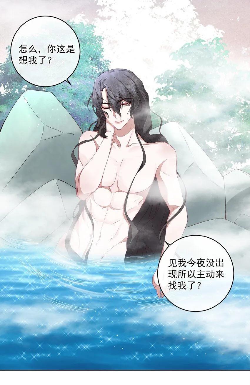 师弟有恙有车吗漫画,第24话 ……1图