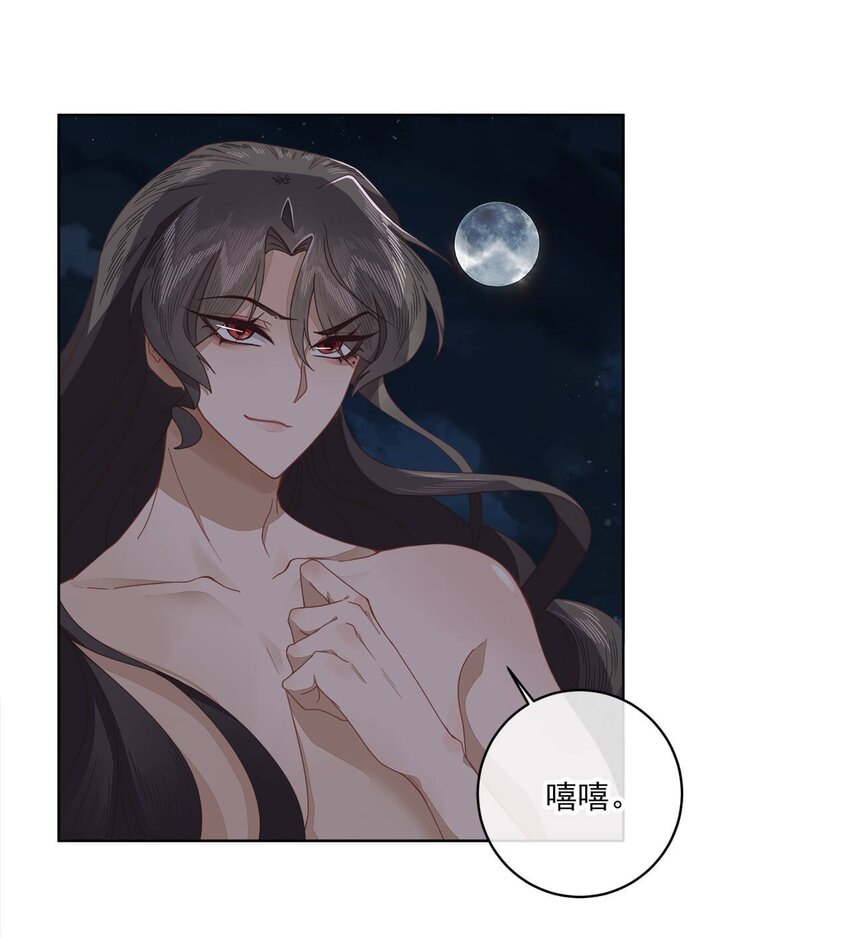 师弟有恙全文免费漫画,第十话 可恶的夙魇!2图