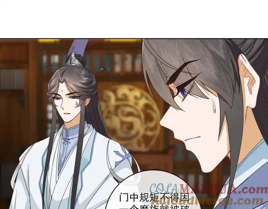 师弟有恙笔趣阁在线阅读漫画,第十九话 可怜的小师弟1图