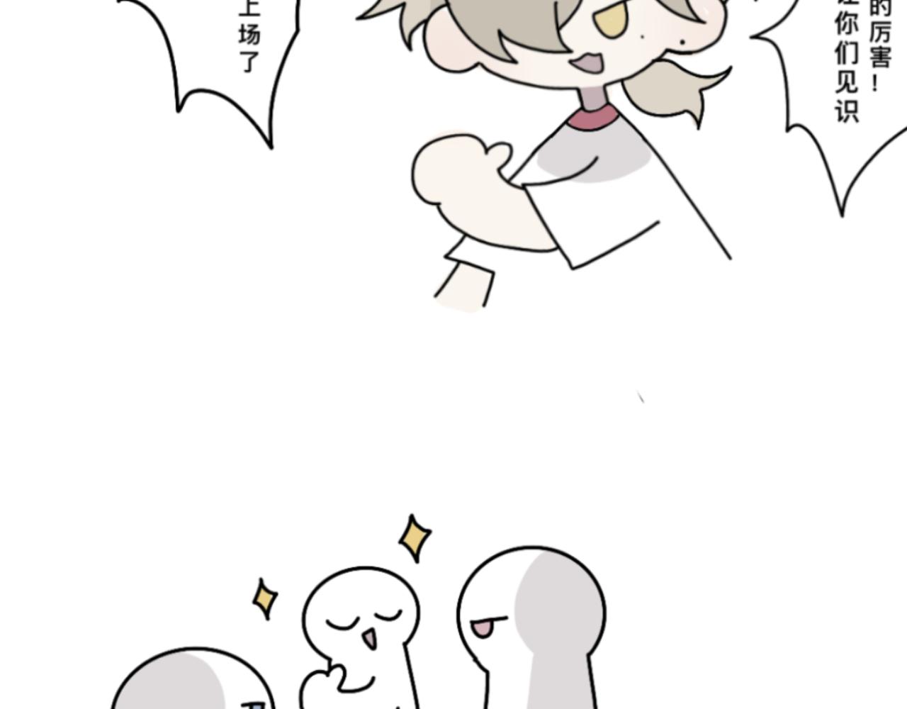 有两个爸爸是种什么样的体验漫画,运动会1图