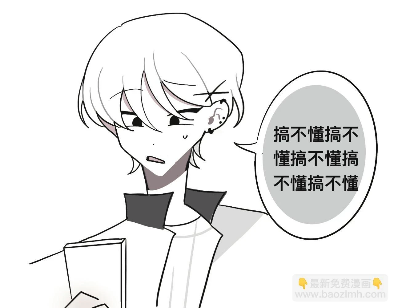 两个爸爸怎么样漫画,对家2.0（？）1图