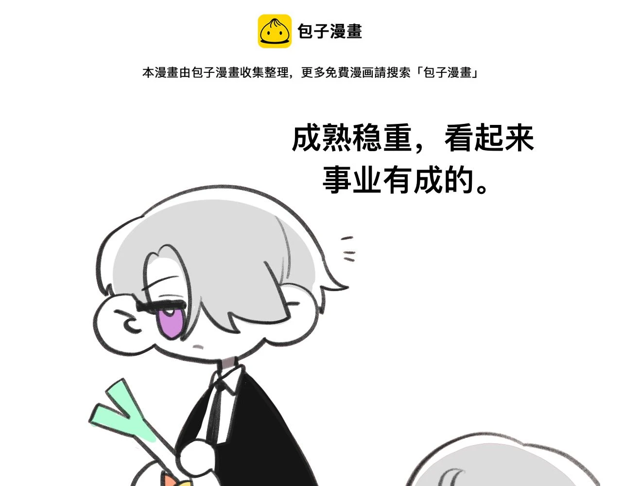 有两个爸爸是种什么样的体验漫画,322图