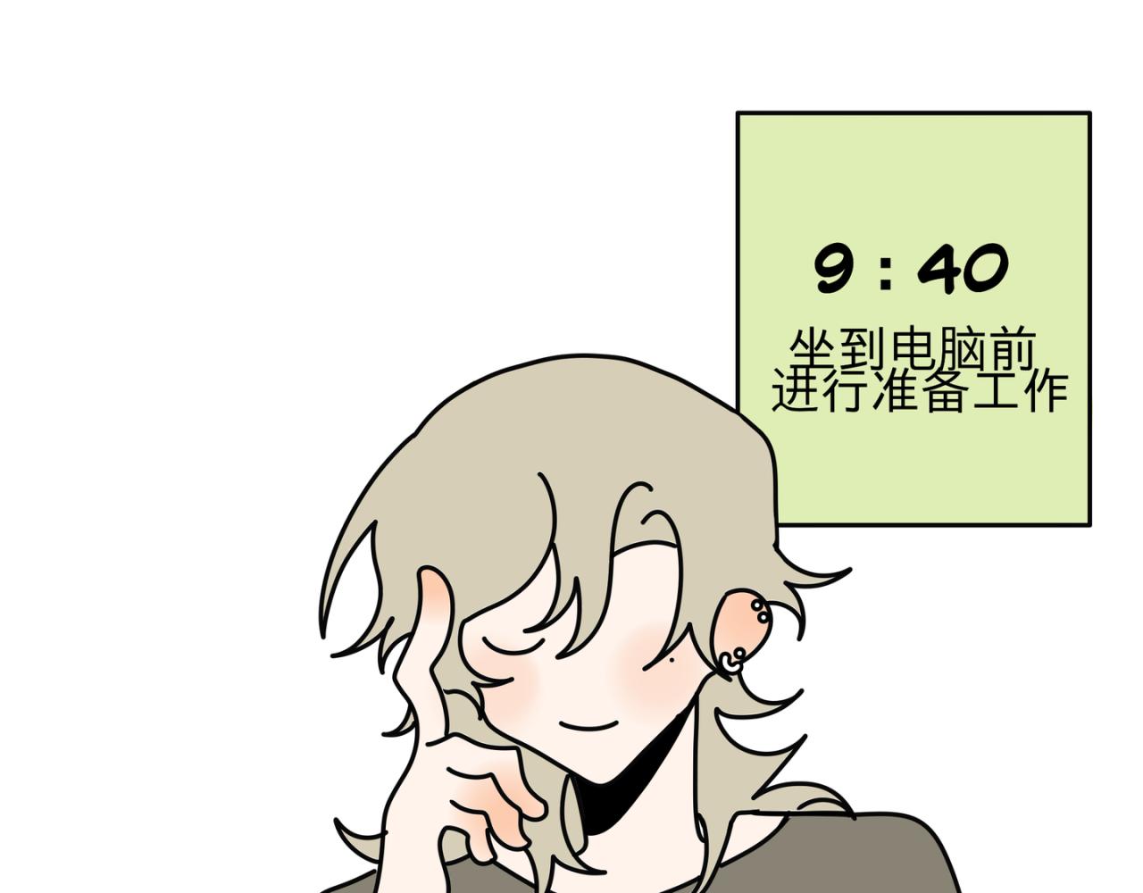 有两个爸爸是种什么样的体验漫画,日常工作状况2图