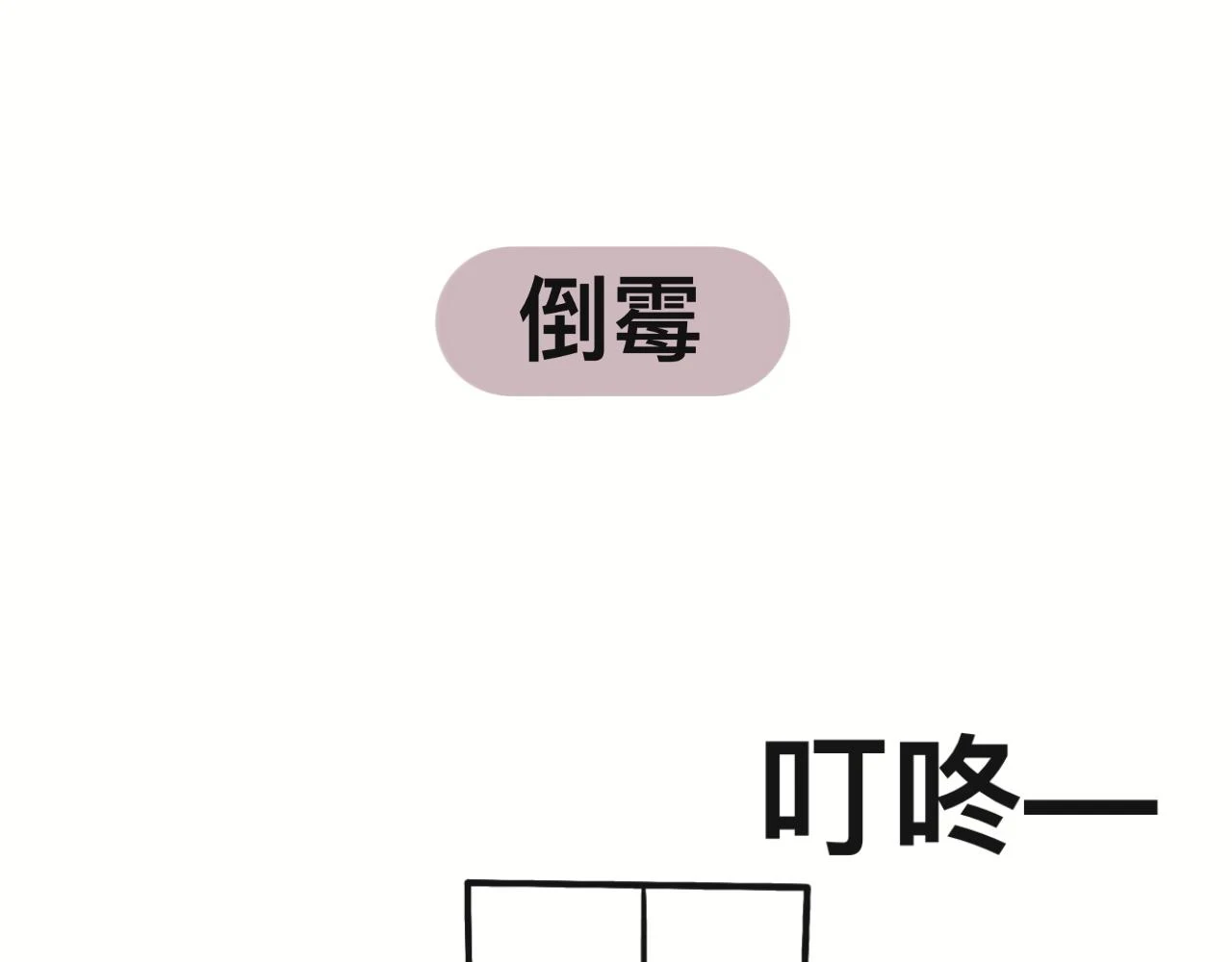 有五个爸爸是怎样的体验漫画,回忆篇12图