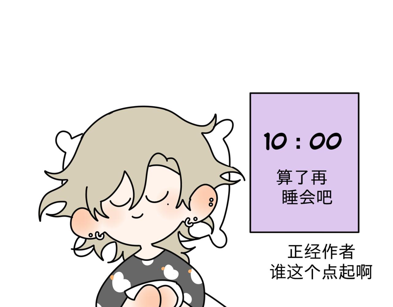 有两个爸爸是种什么样的体验漫画,日常工作状况2图