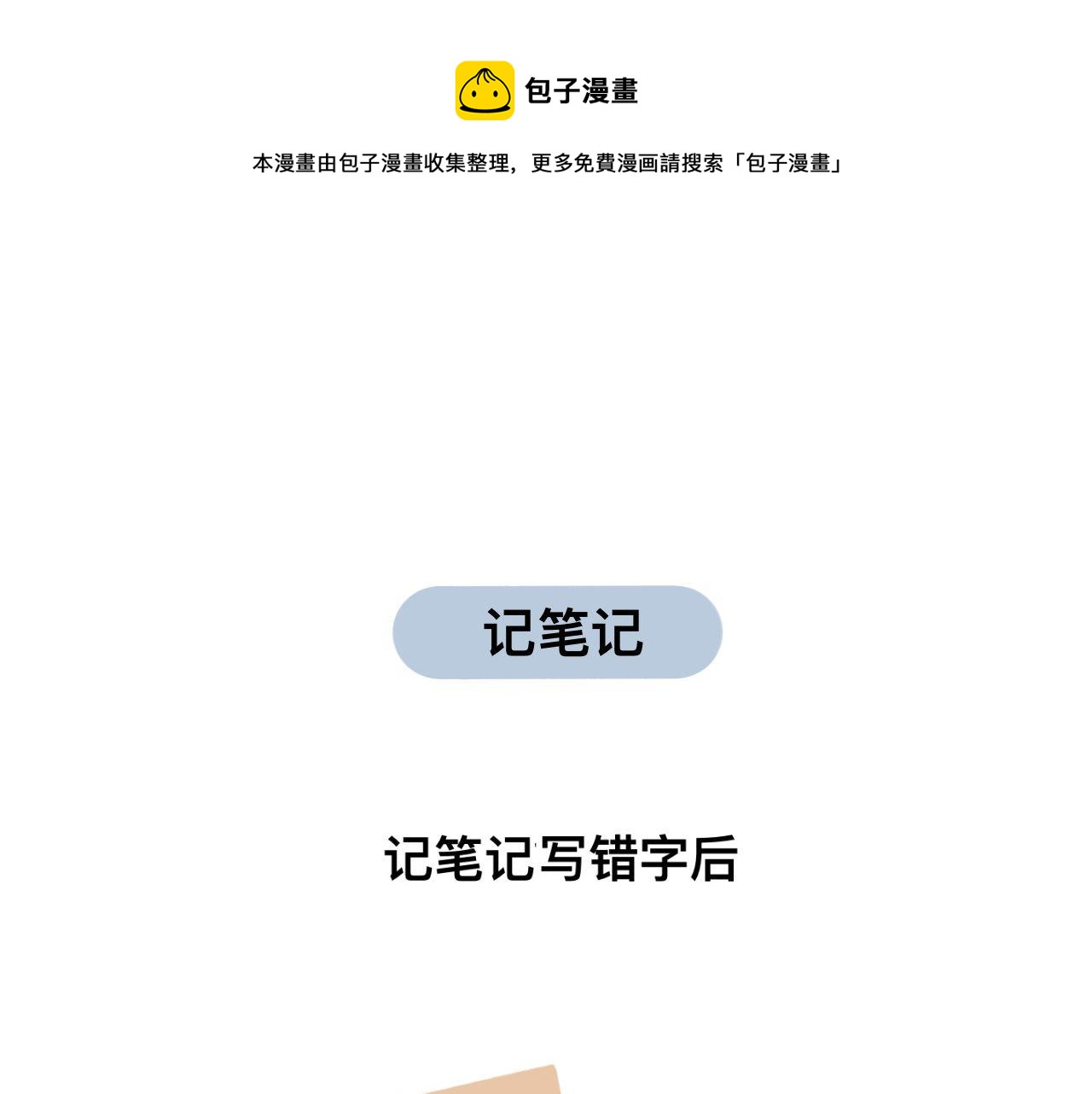 有两个爸爸的体验漫画,超大份！1图