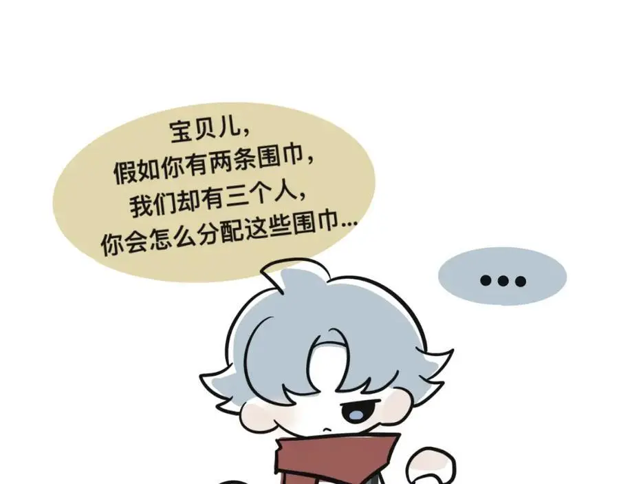 有两个爸爸是种什么样的体验漫画,醉酒2图