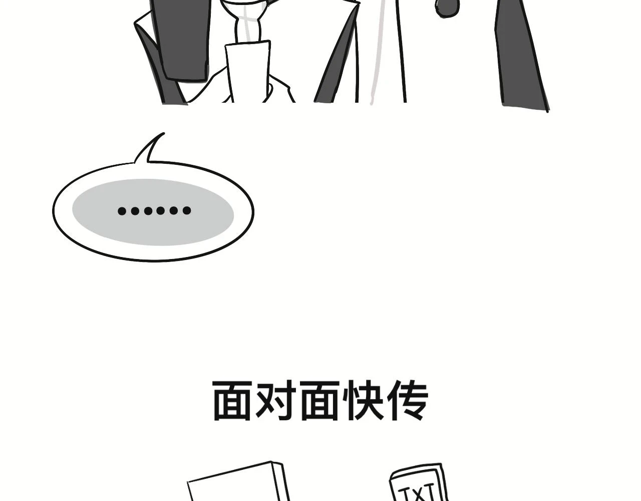 有两个爸爸是种什么样的体验漫画,对家2.0（？）2图