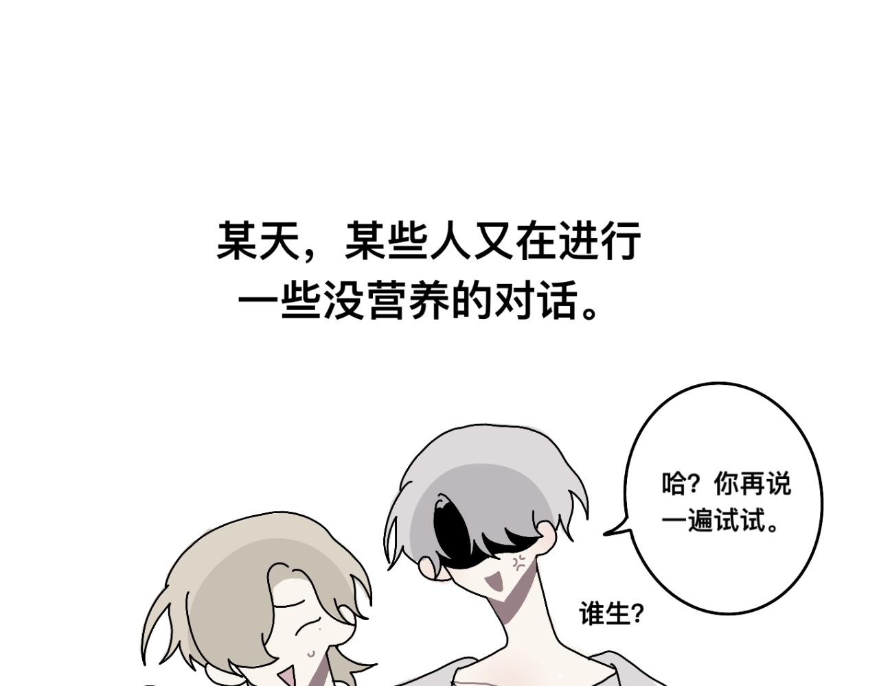 有七个爸爸是一种什么样的体验漫画,领养1图