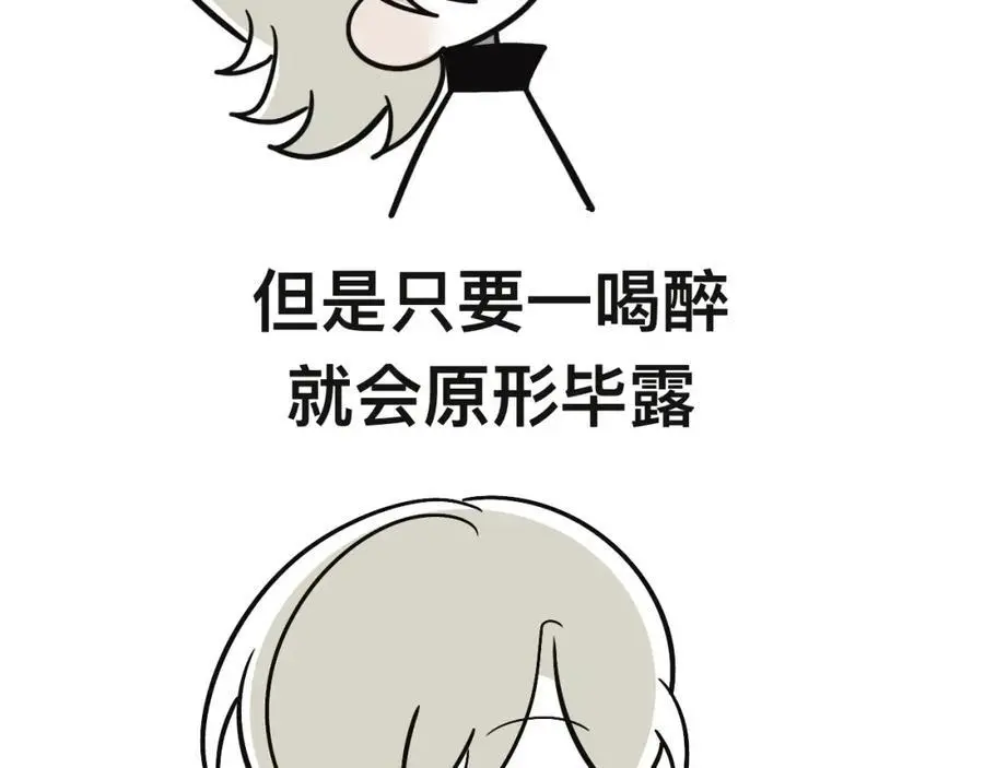 有五个爸爸是个什么体验漫画,醉酒2图