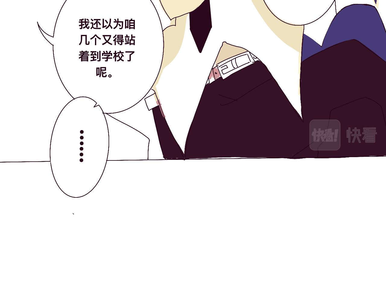 有两个爸爸的烦恼漫画,初遇（特别篇）1图