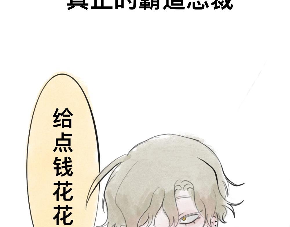 两个爸爸叫什么漫画,霸道总裁1图