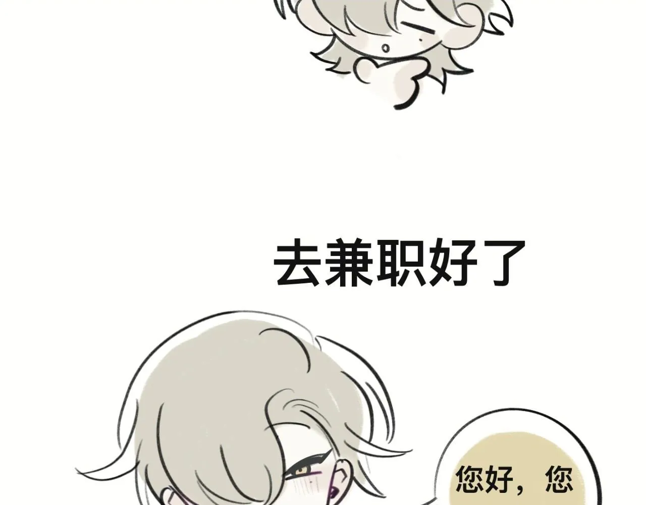 有两个爸妈是怎么样的体验漫画,喜闻乐见的无意义日常2图