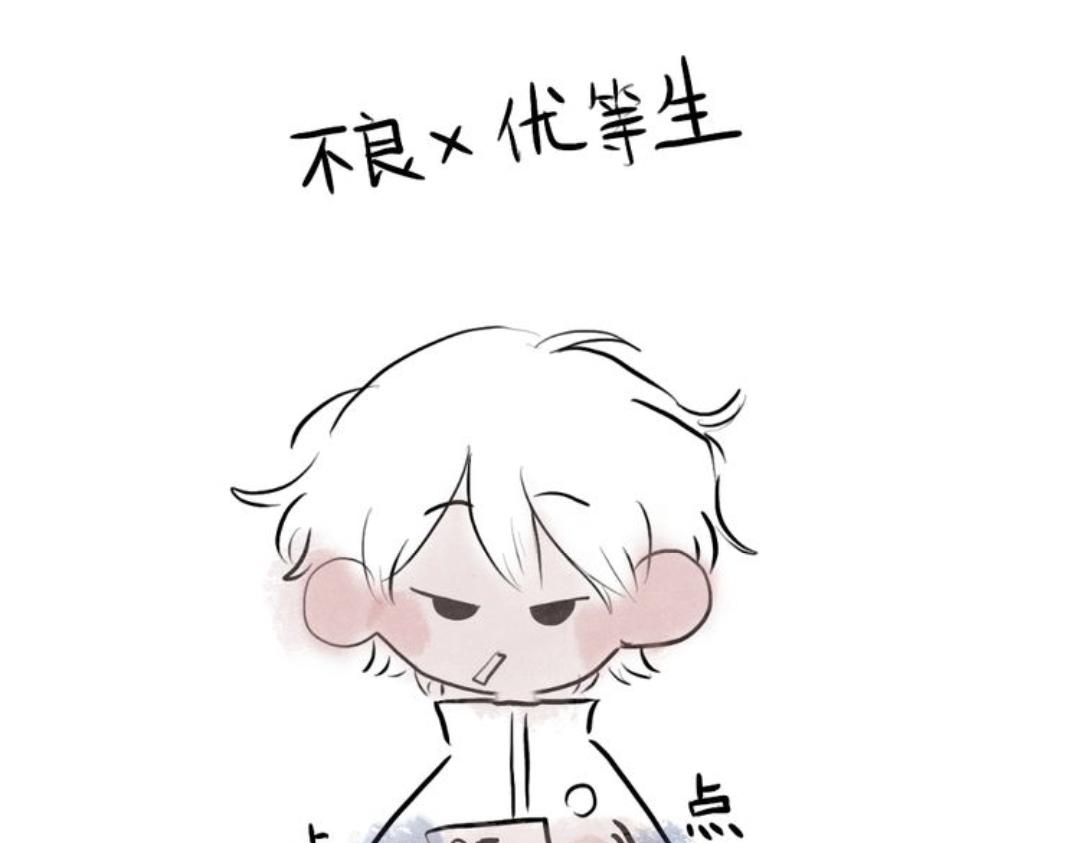 有两个老爸是什么体验漫画,对家1图