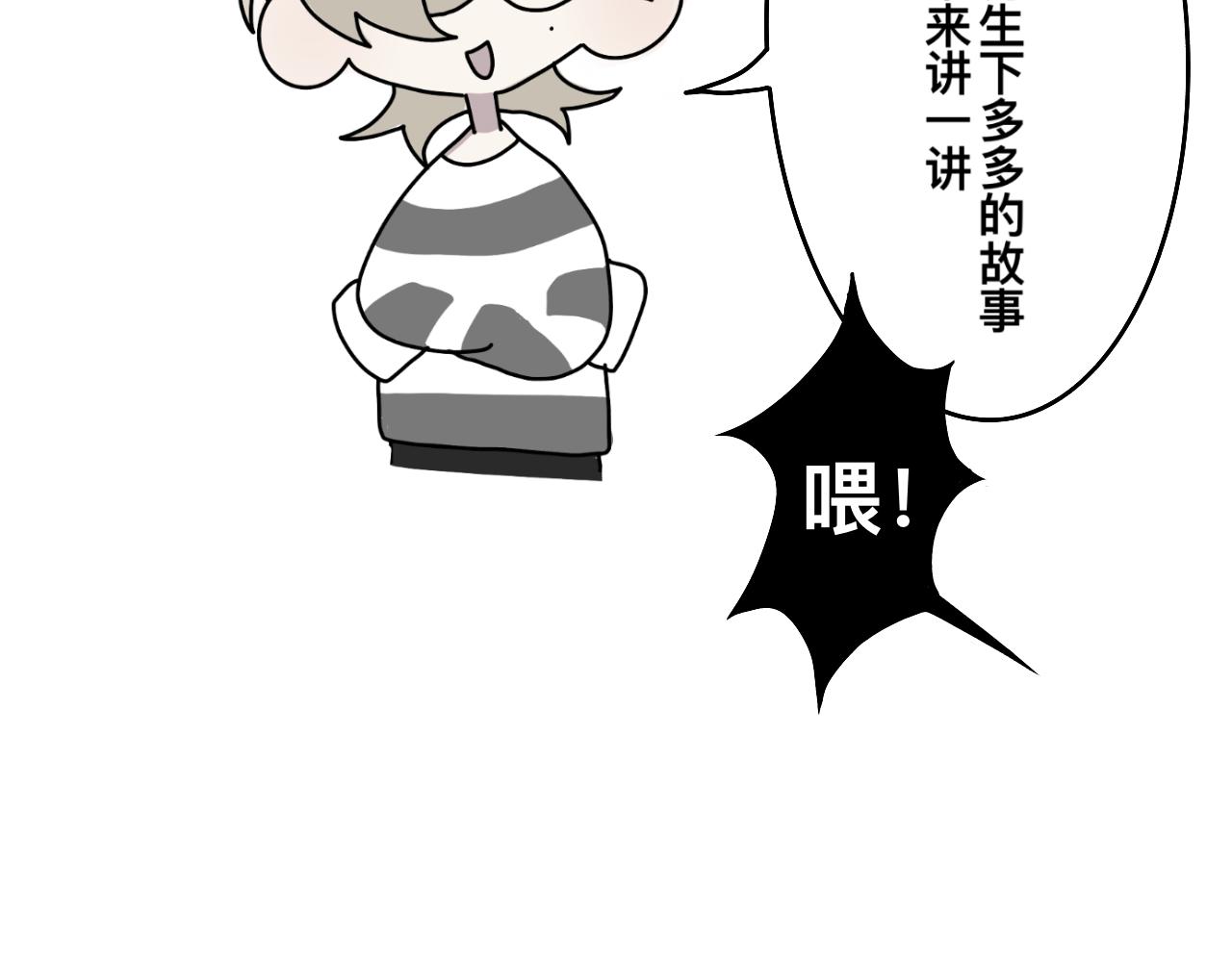 有两个爸爸是种什么样的体验漫画,领养1图